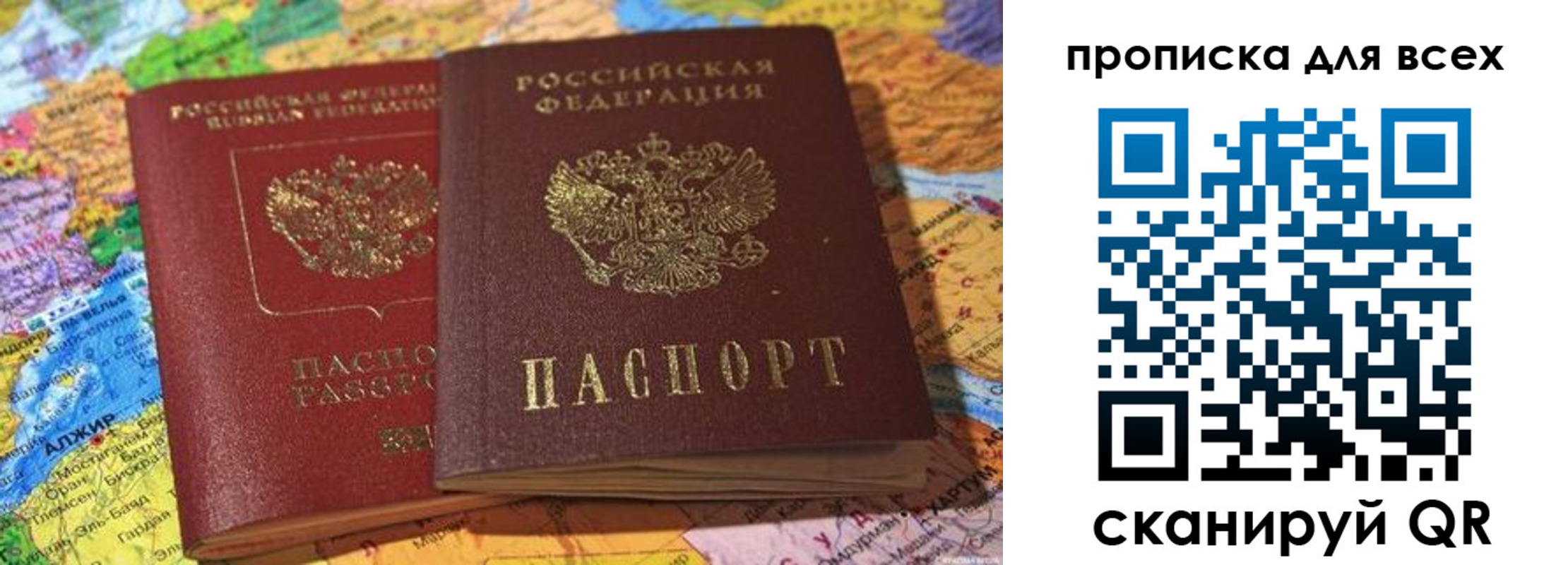 прописка штамп в Нижнем Тагиле