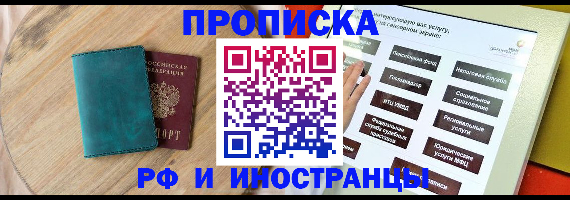 временная регистрация для всех в Нижнем Тагиле