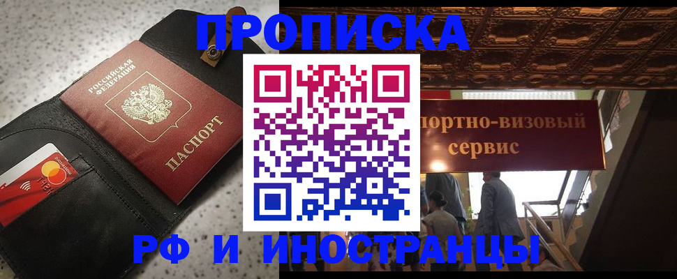 прописка иностранных граждан в Нижнем Тагиле