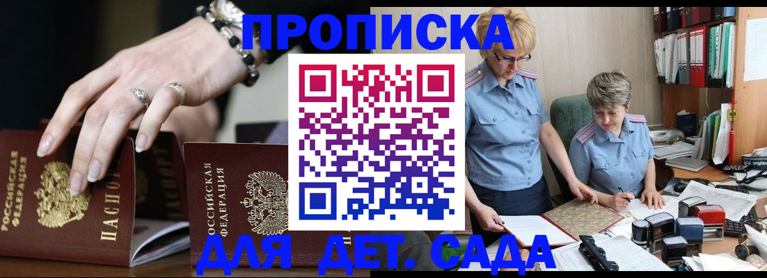 прописка ребенка в Нижнем Тагиле